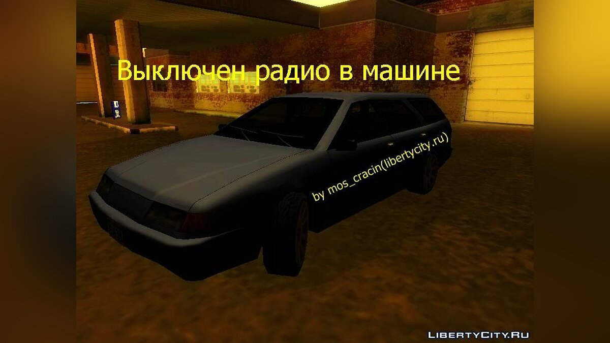 Скачать Выключен радио в машине для GTA San Andreas