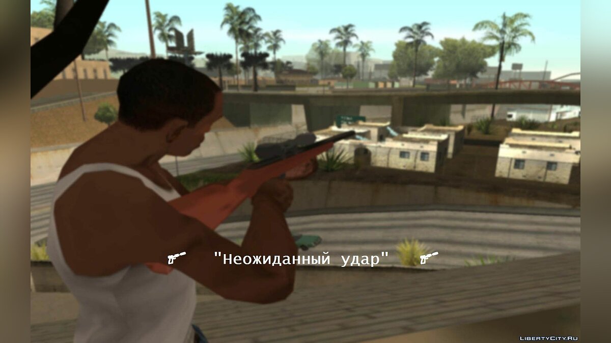 Скачать CLEO-миссия киллера для GTA San Andreas