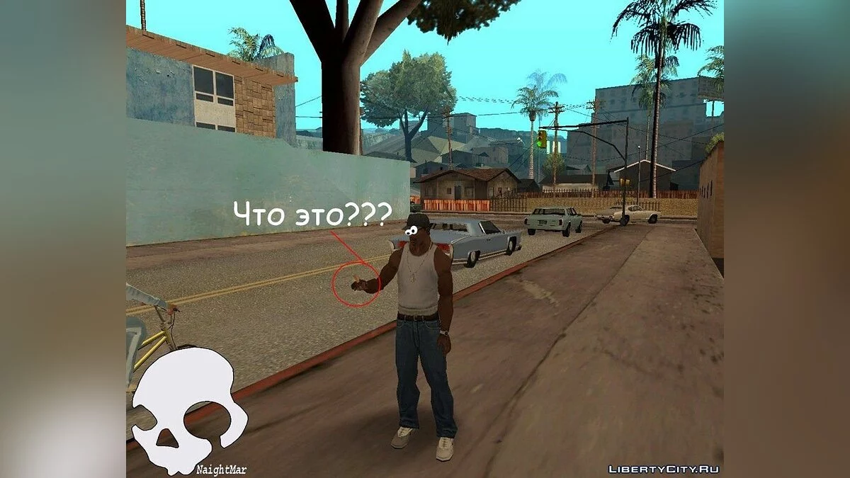Smoking-smoking / GTA San Andreas