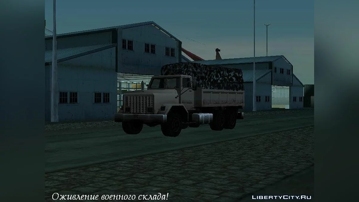 Оживление военной базы в доках (v1.0) / GTA San Andreas