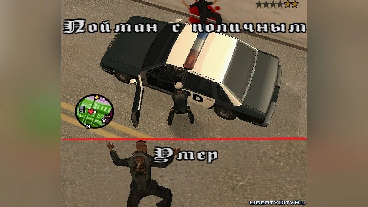 Respawn / GTA San Andreas