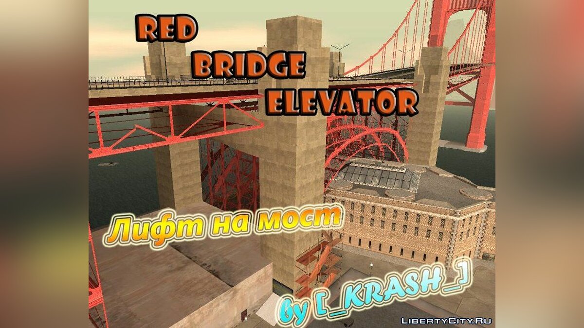 Скачать Red Bridge Elevator | Подъемник на мост для GTA San Andreas