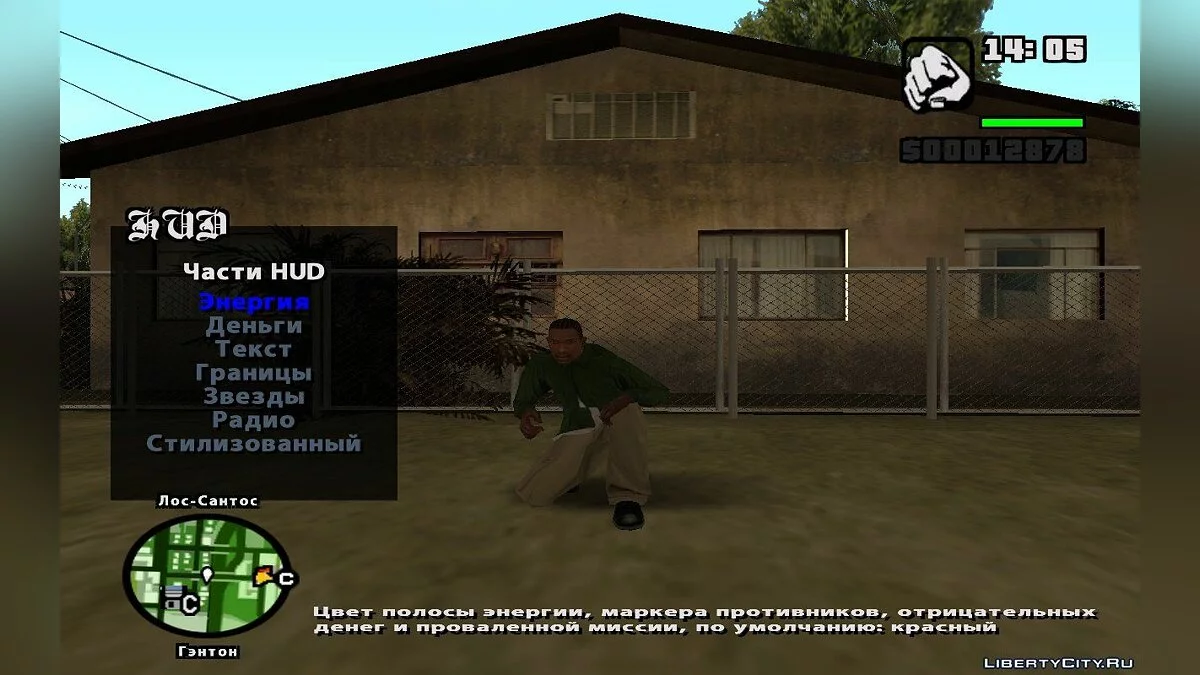 Русификатор и англофикатор для HUD Colors / GTA San Andreas