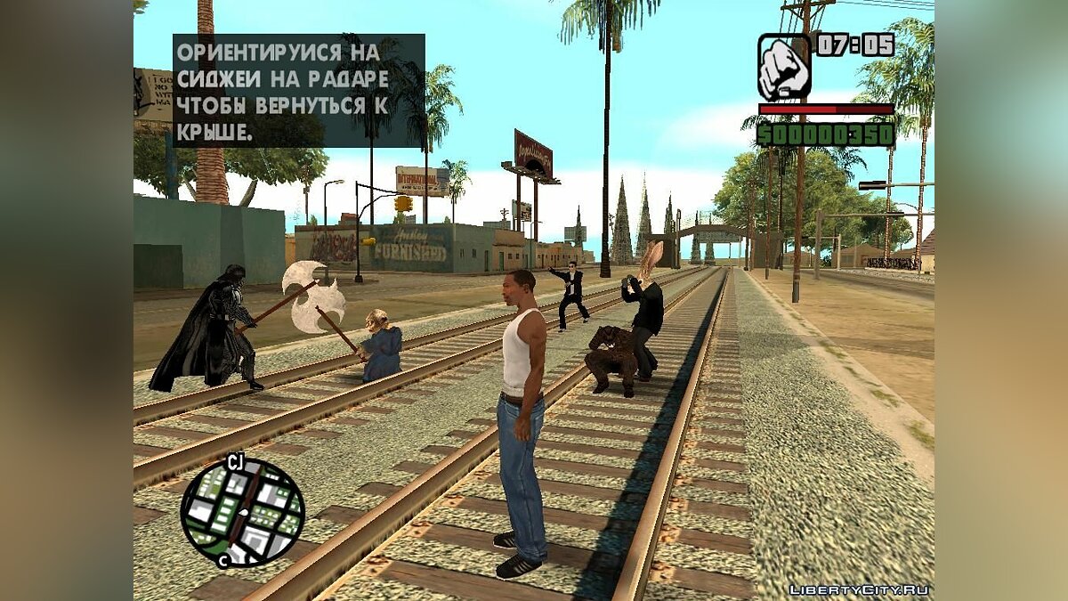 Скачать Наркомания для GTA San Andreas