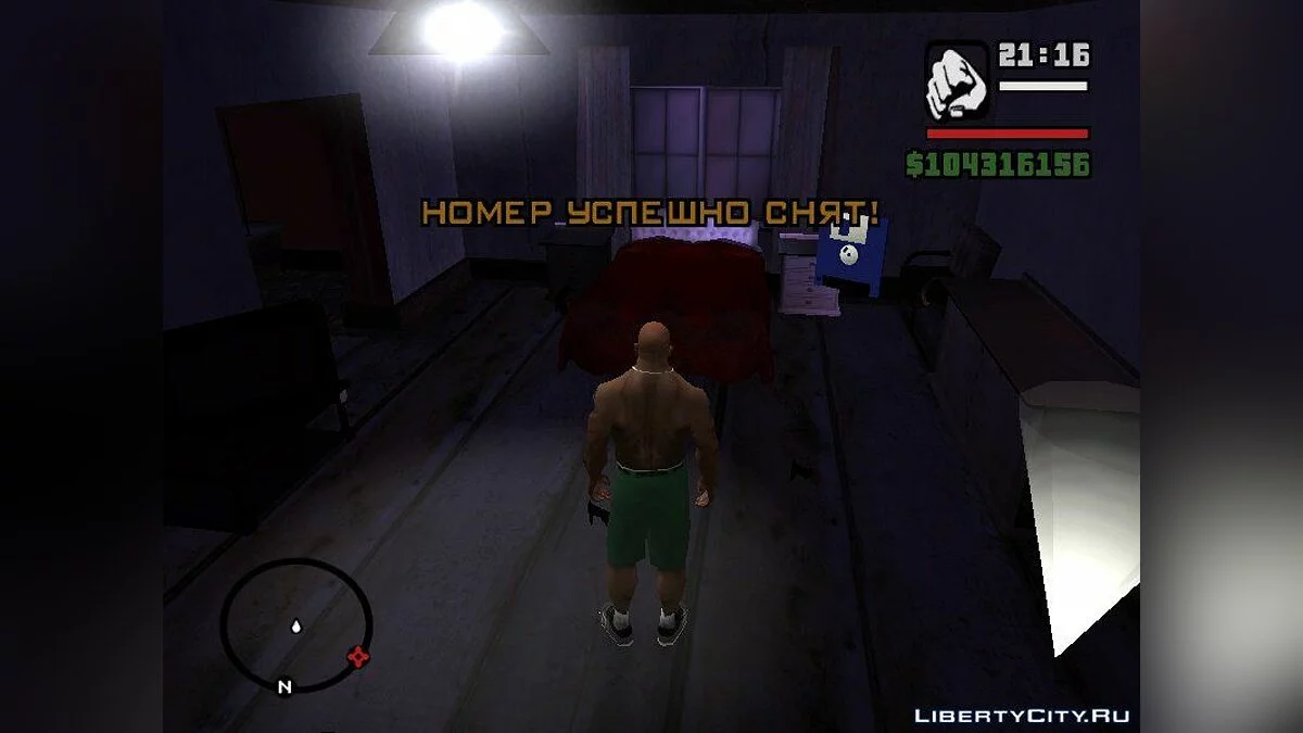 Возможность снять номер в мотеле / GTA San Andreas