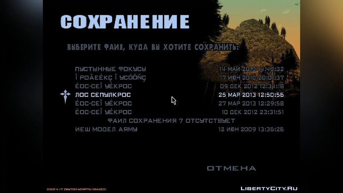 Возможность снять номер в мотеле / GTA San Andreas