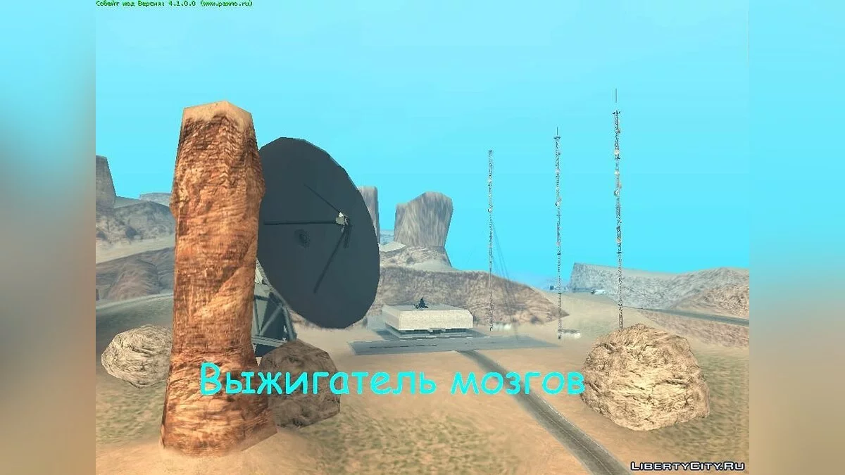 Чернобыль (beta) / GTA San Andreas