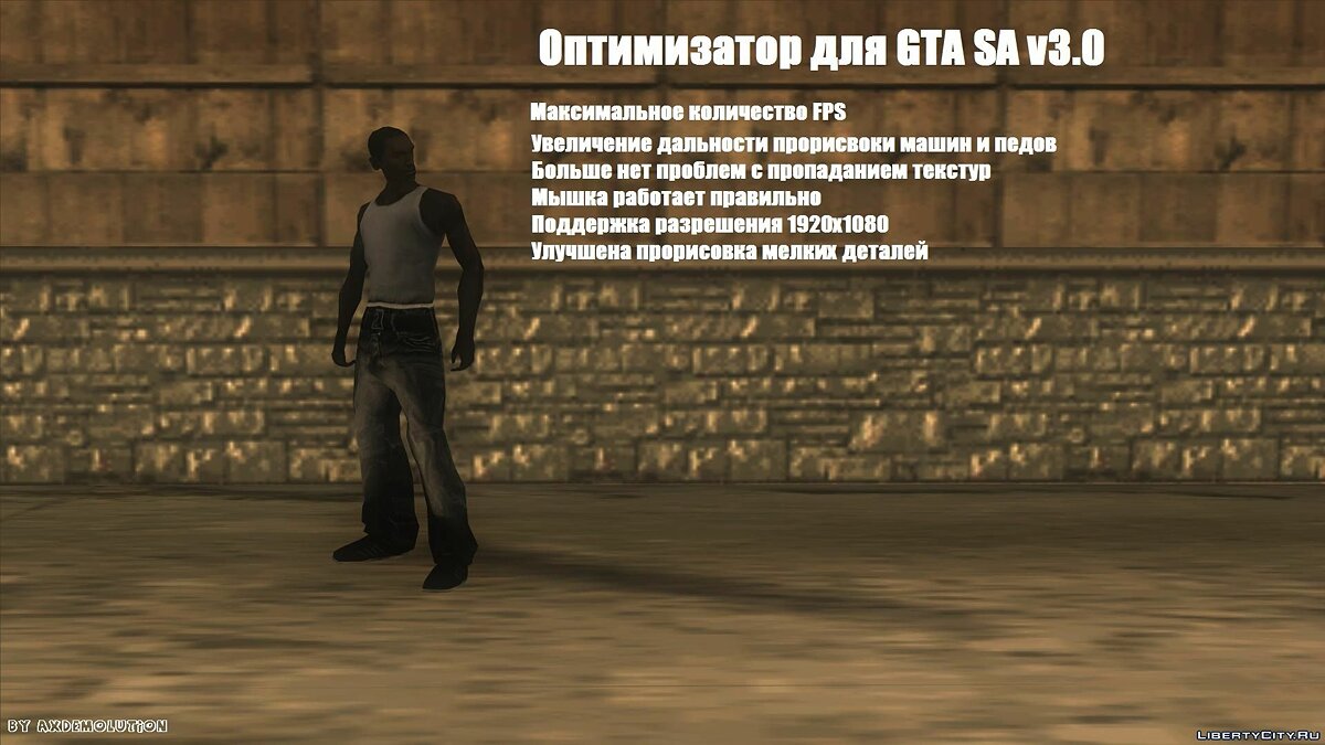 не работает мышь :: Grand Theft Auto: San Andreas 综合讨论