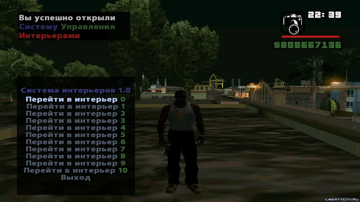 Система управления интерьерами 1.0 / GTA San Andreas