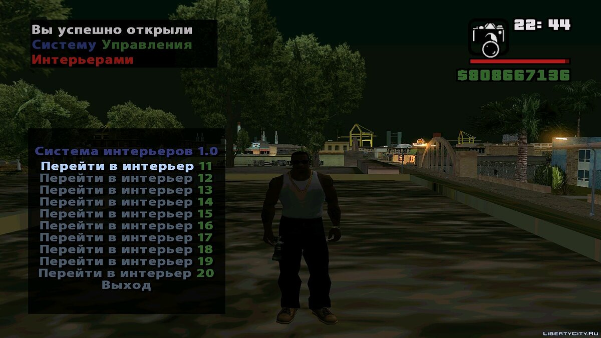 Скачать Система управления интерьерами 1.0 для GTA San Andreas