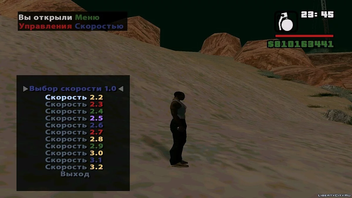 Управление скоростью 1.0 / GTA San Andreas