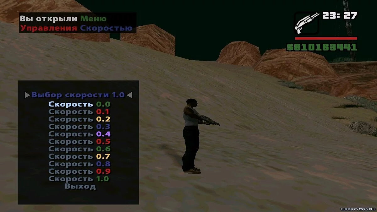 Управление скоростью 1.0 / GTA San Andreas