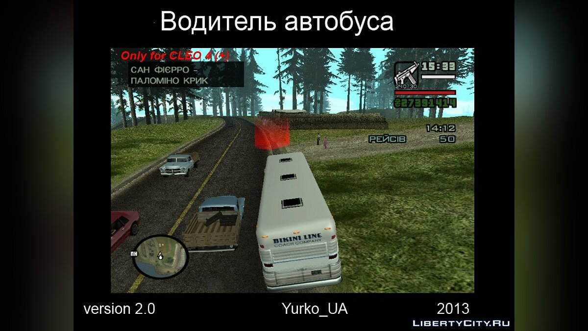 Скачать Водитель автобуса 2.0 для GTA San Andreas