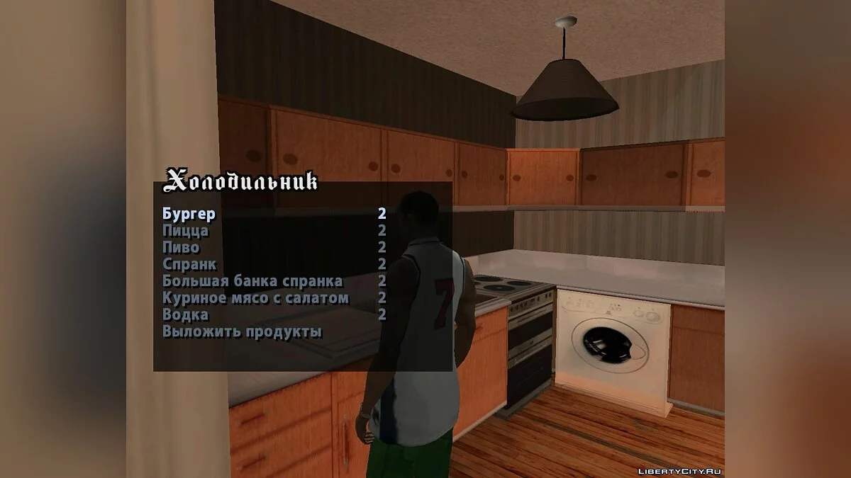 Еда Дома v 2.0 / GTA San Andreas