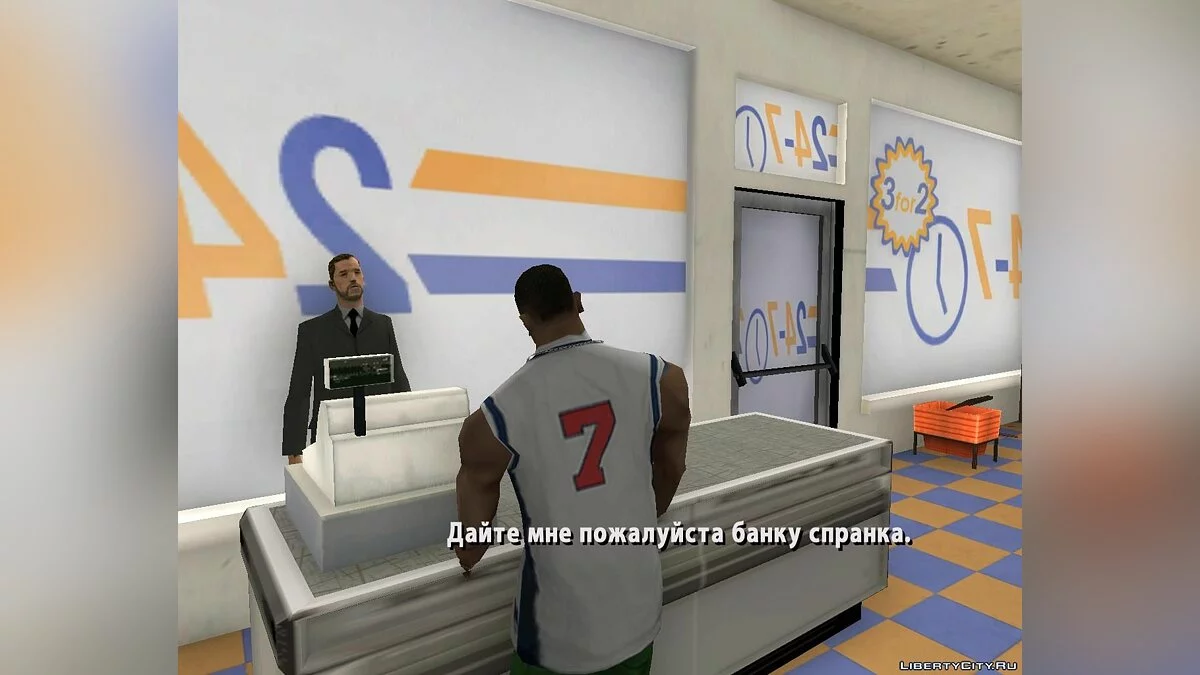 Еда Дома v 2.0 / GTA San Andreas