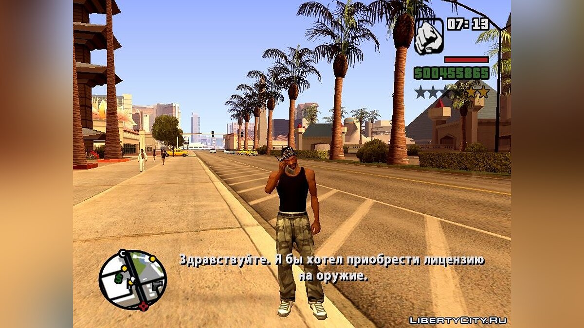 Скачать Лицензия на использование оружия для GTA San Andreas