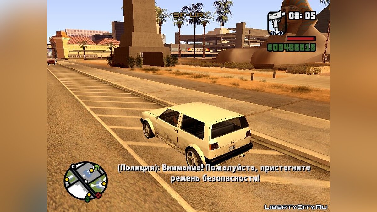 Скачать Пристегнуть ремень безопасности для GTA San Andreas