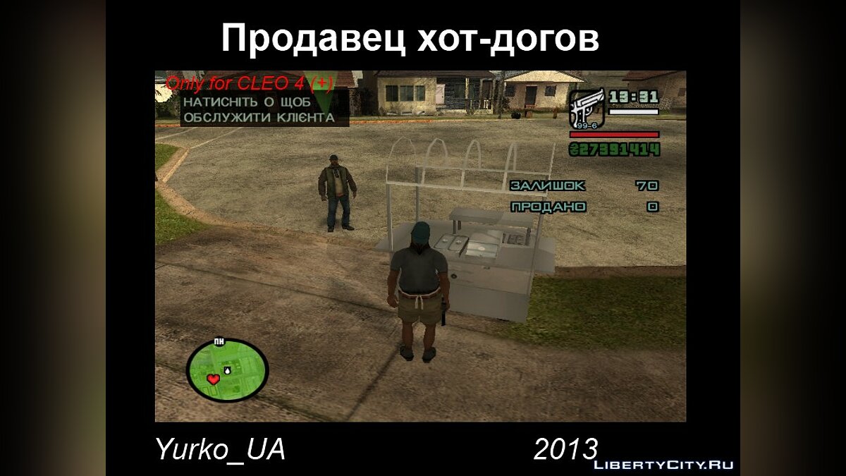 Скачать Продавец Хот-Догов для GTA San Andreas