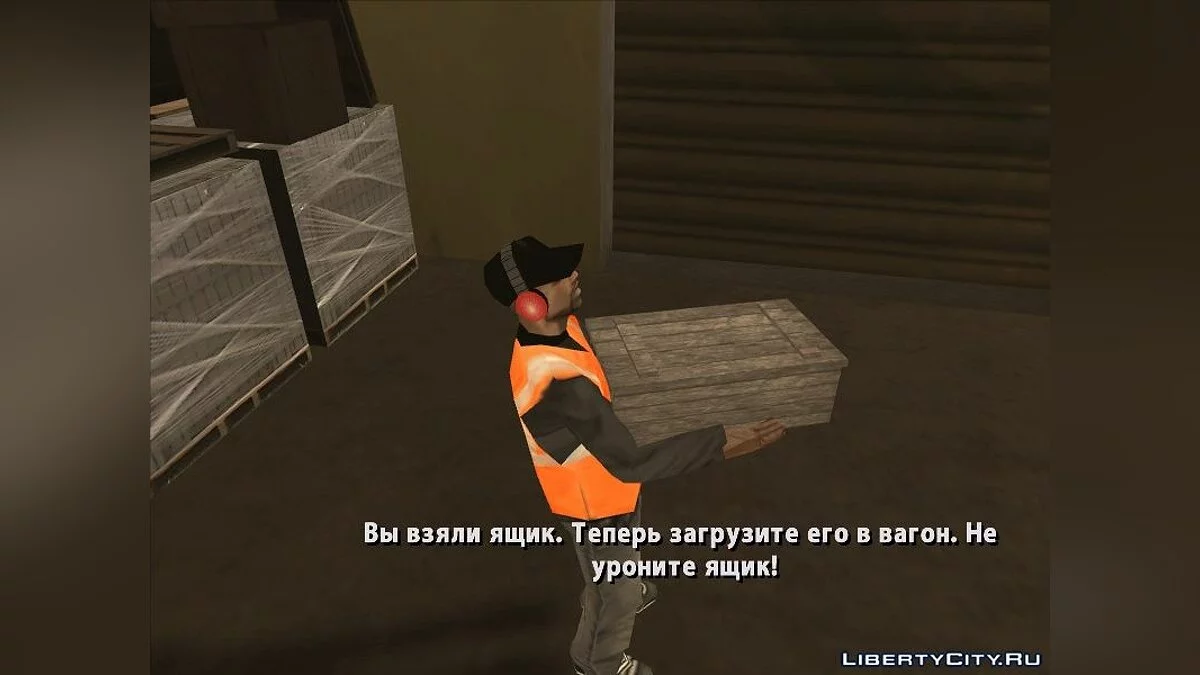 Работа грузчиком (из мода The Perfect CJ) / GTA San Andreas