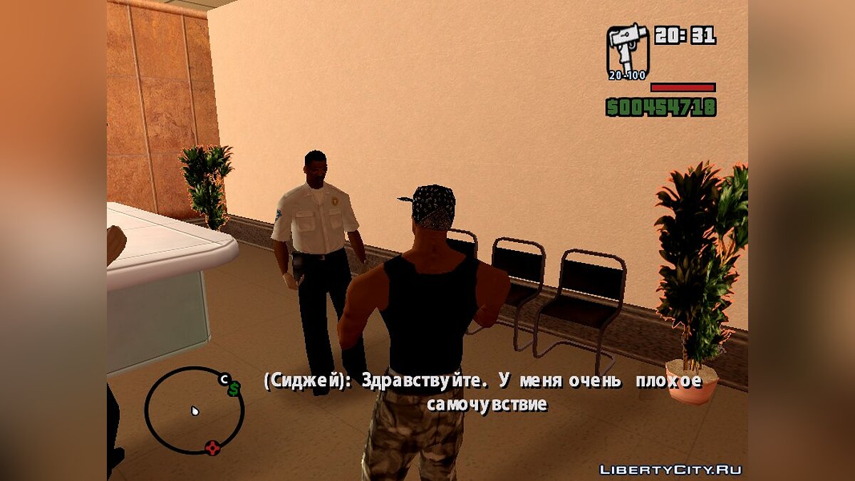 Скачать The hospital interior v 2.0 для GTA San Andreas