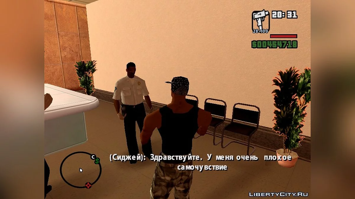 The hospital interior v 2.0 / GTA San Andreas