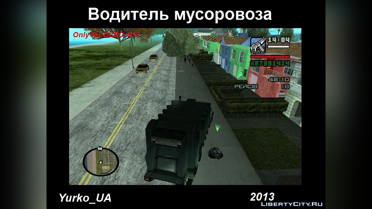 Скачать Водитель мусоровоза для GTA San Andreas