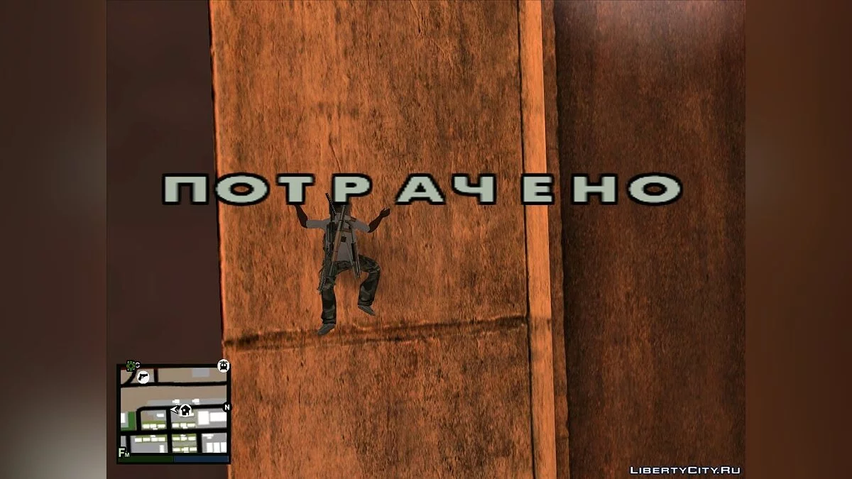 Quick Kill v.2 / GTA San Andreas