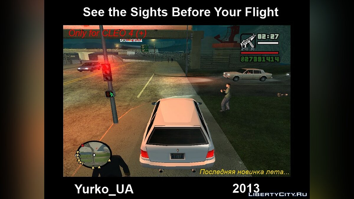 Скачать See the Sights Before Your Flight для GTA San Andreas