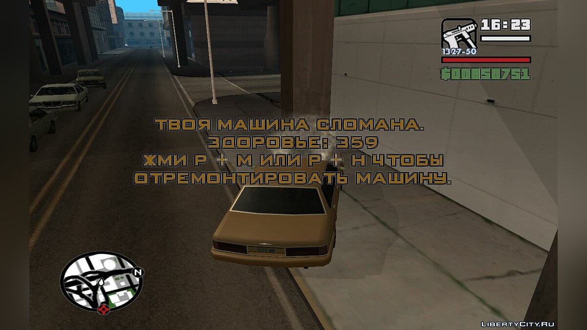 Завантажити Поломка та ремонт машини. для GTA San Andreas