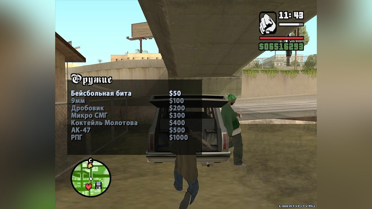 Скачать Продавец оружия на Гроув Стрит v3 для GTA San Andreas