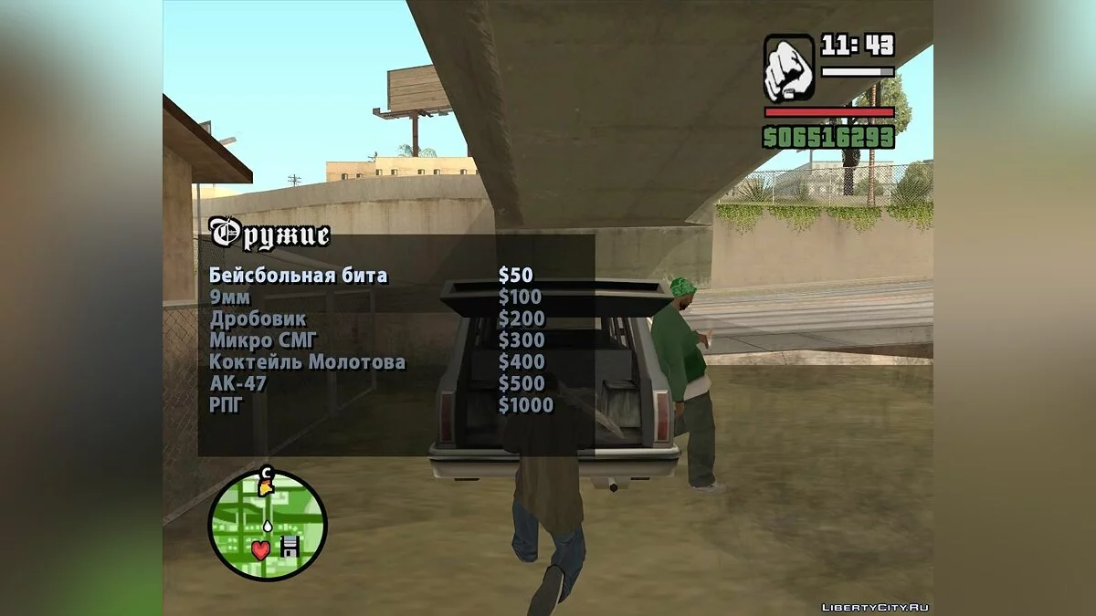 Продавец оружия на Гроув Стрит v3 / GTA San Andreas