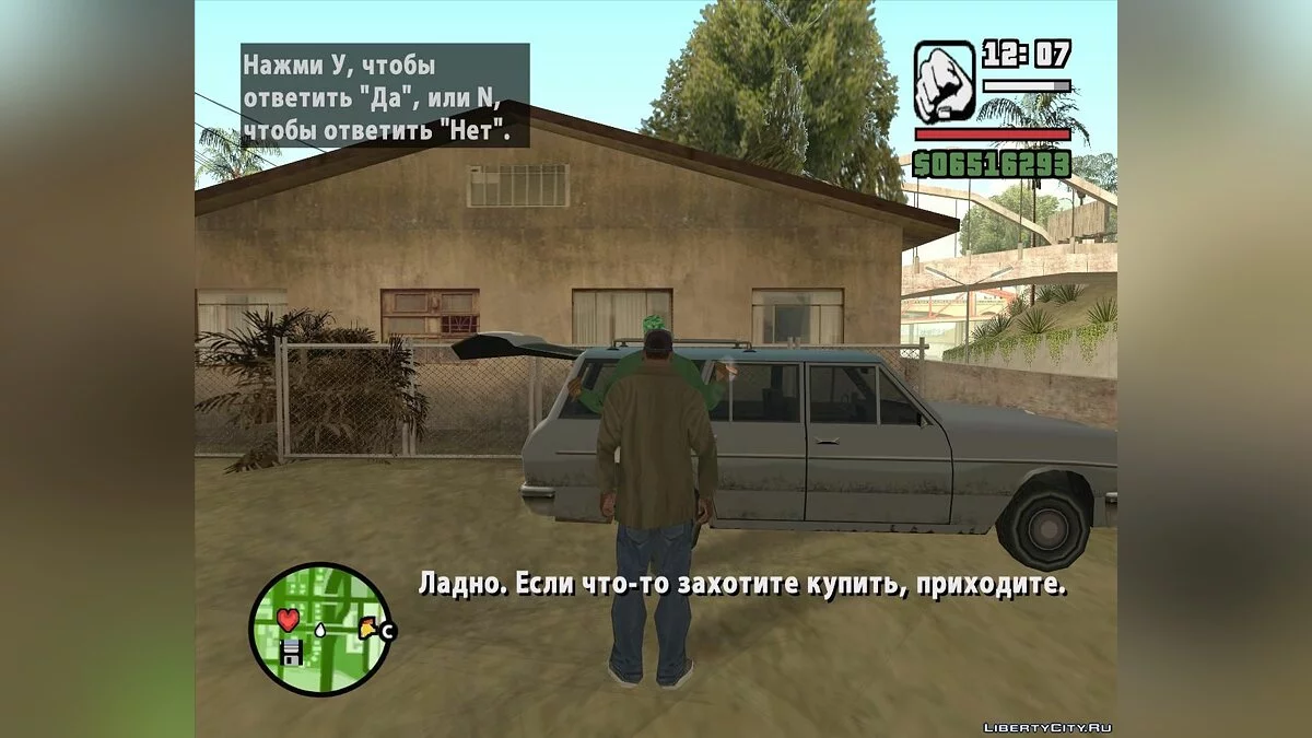 Продавец оружия на Гроув Стрит v3 / GTA San Andreas
