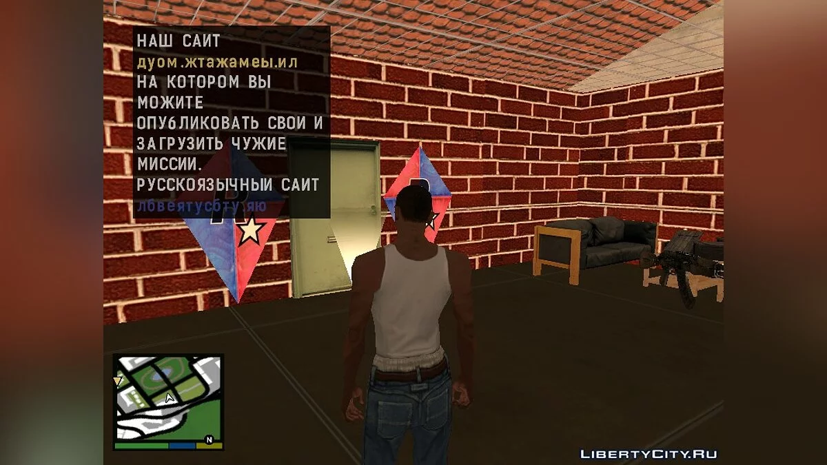 Дом в Глен-Парке V 1.0 / GTA San Andreas