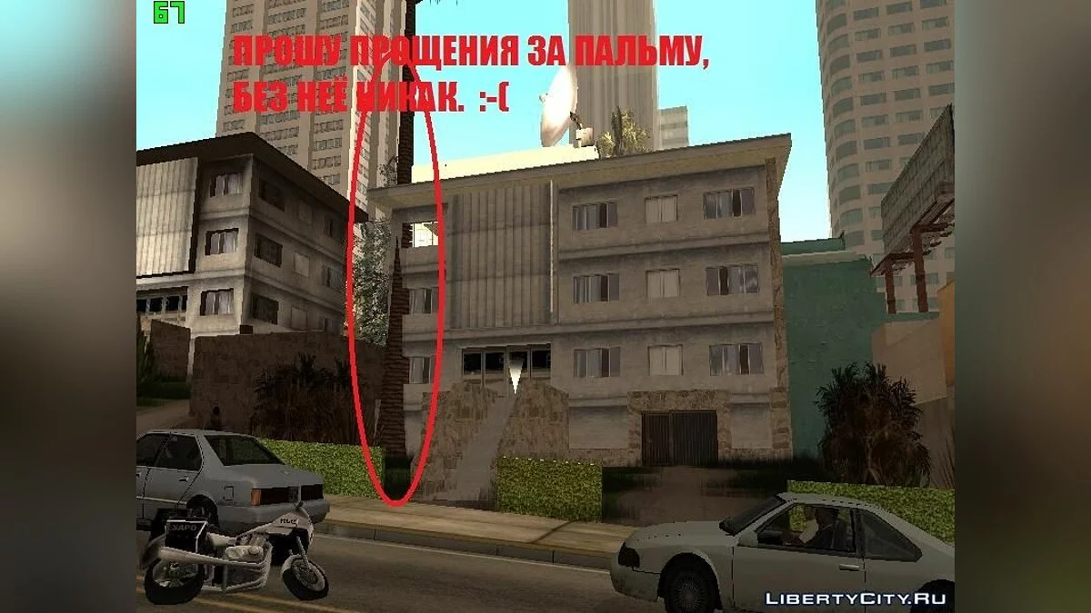 Дом V2 / GTA San Andreas