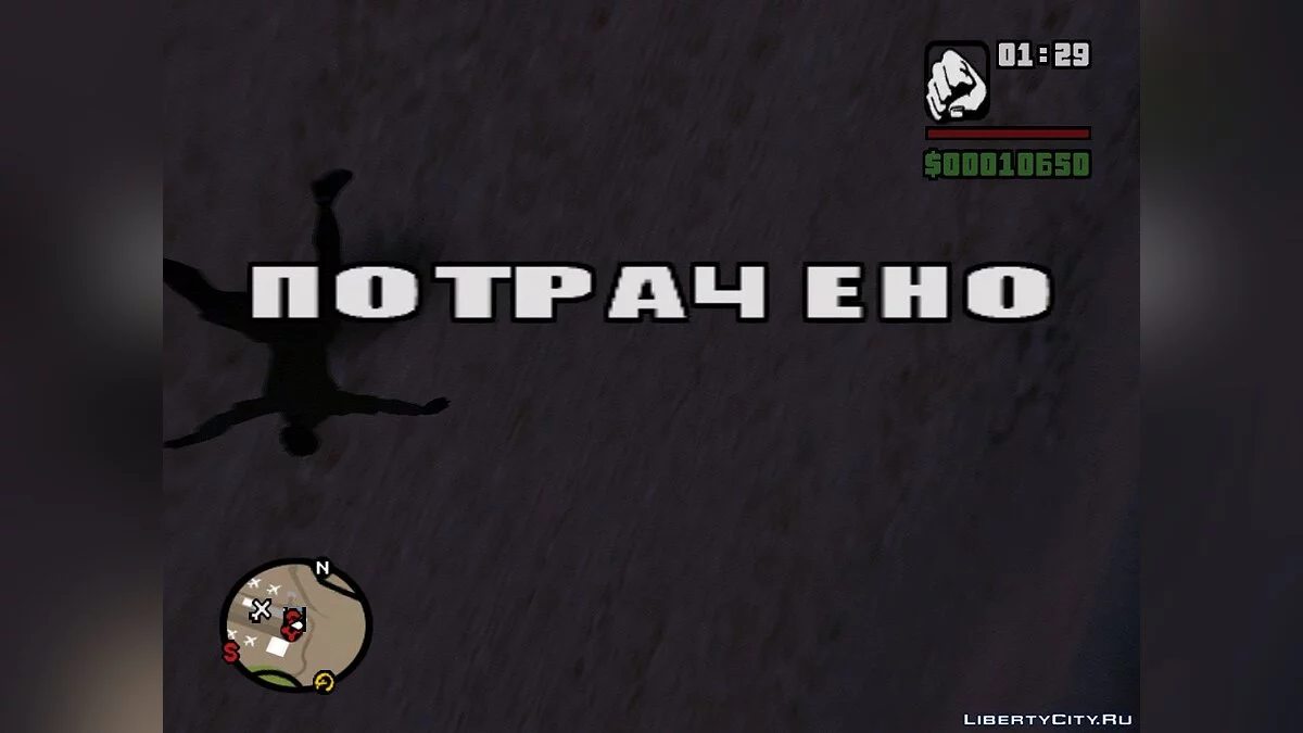 Spawn Anywhere After You Die!  / GTA San Andreas