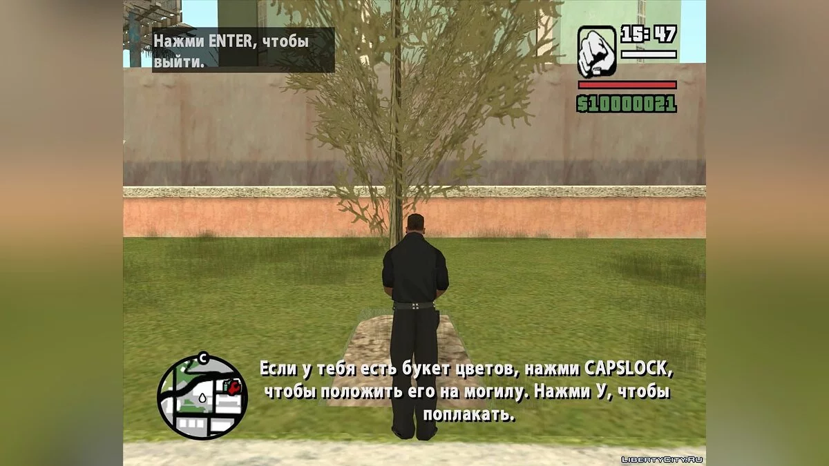 Посетить могилу матери v2 / GTA San Andreas