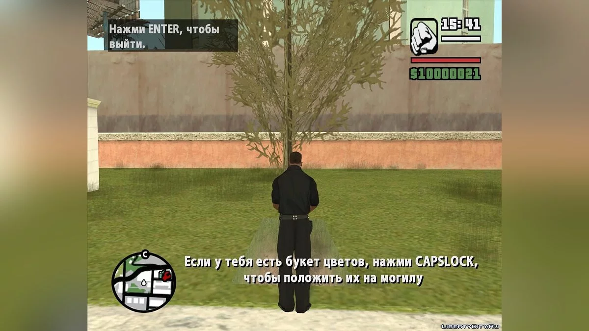 Посетить могилу матери / GTA San Andreas