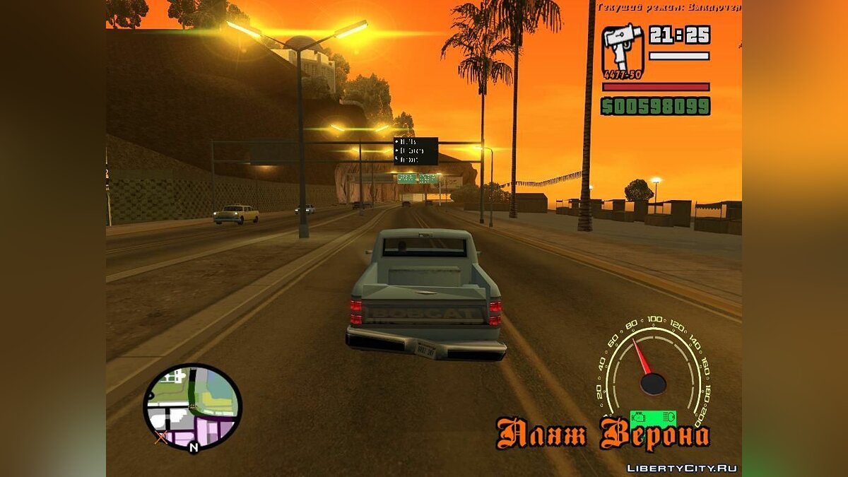 Скачать Ограничитель скорости для GTA San Andreas