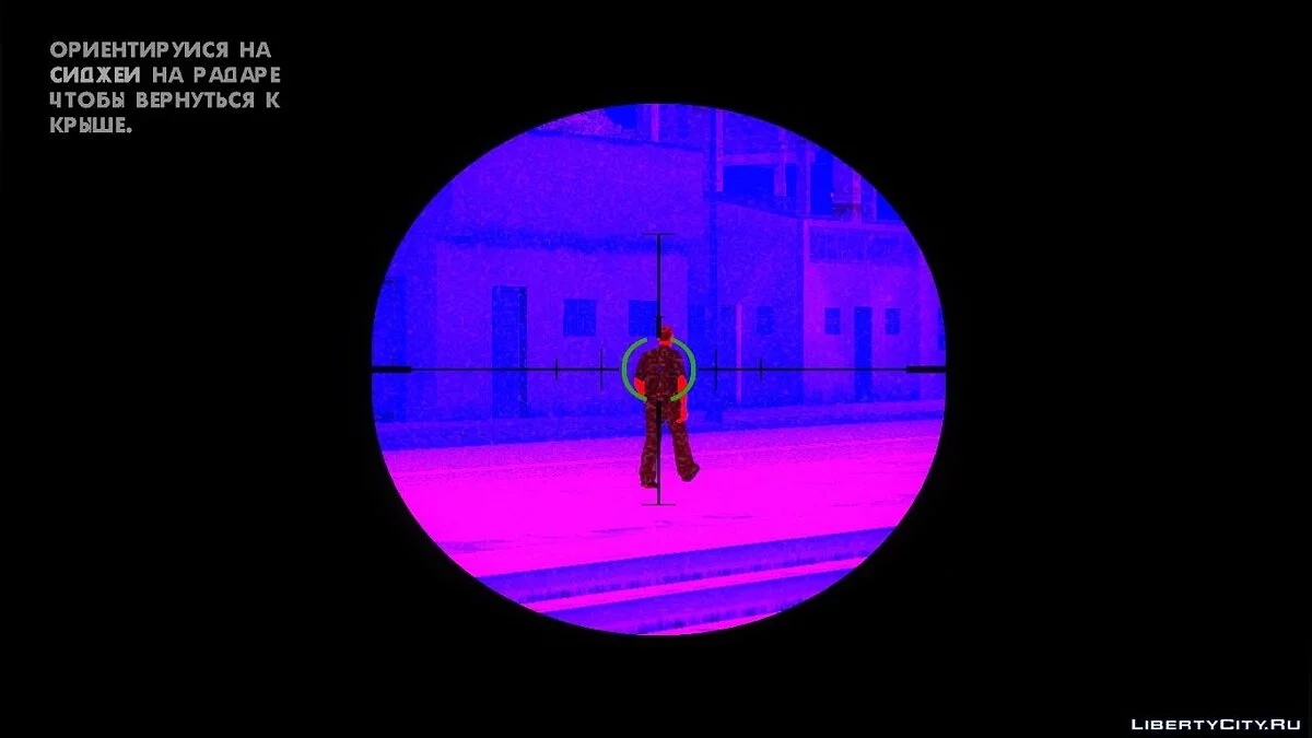 GTA 5 Rifle Night and Thermal Vision MOD / GTA San Andreas