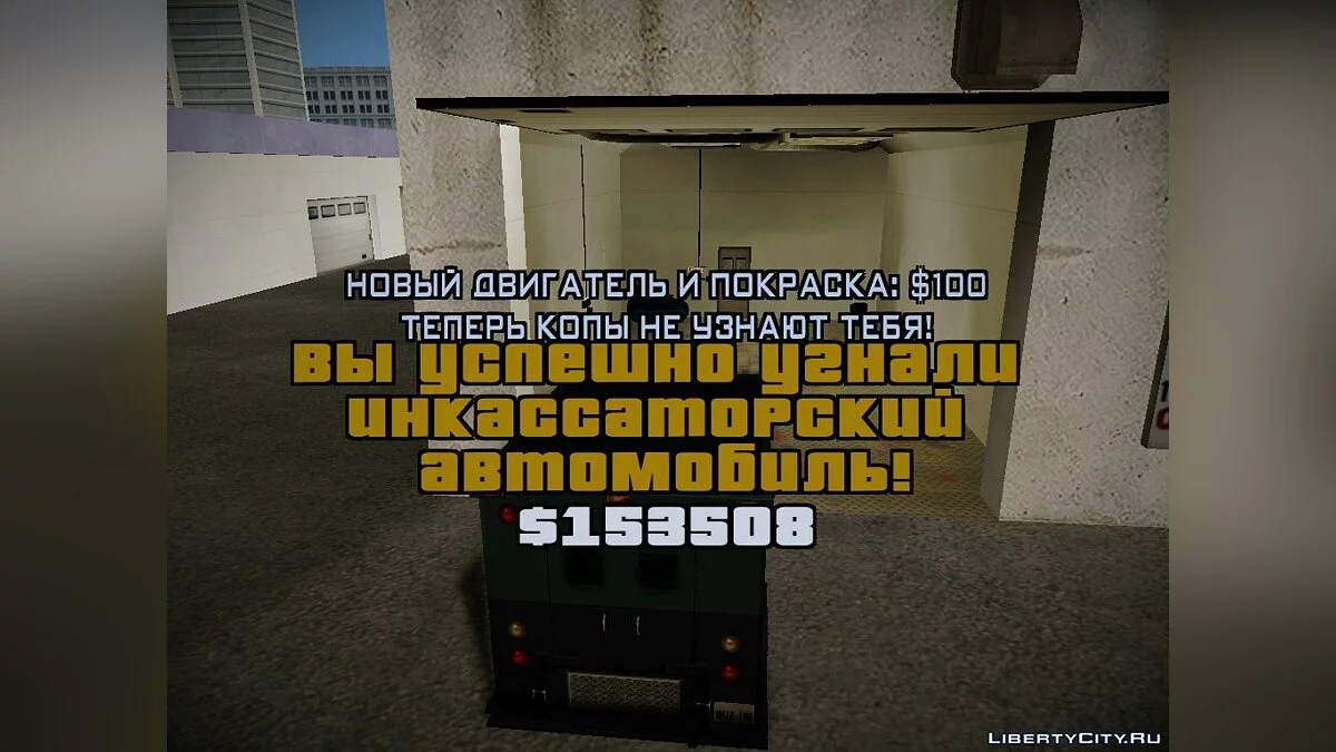 Система ограблений by andre500 v3.0 / GTA San Andreas