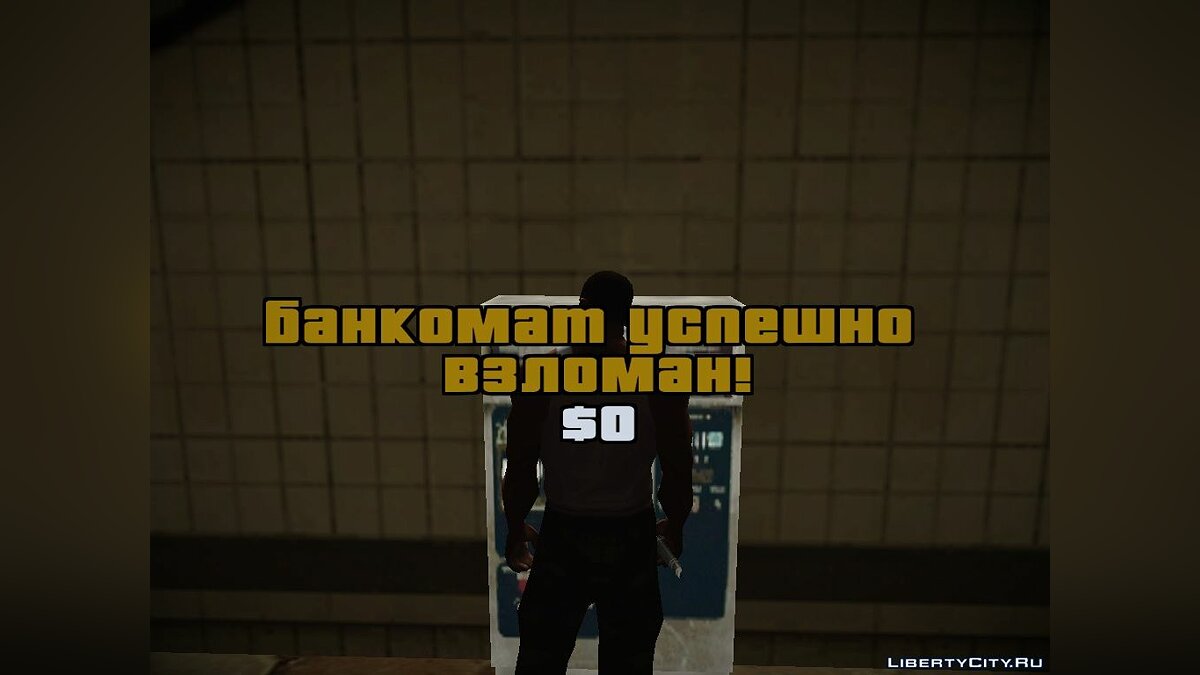 Скачать Система ограблений by andre500 v3.0 для GTA San Andreas