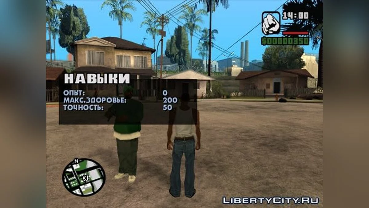 Универсальный охранник / GTA San Andreas