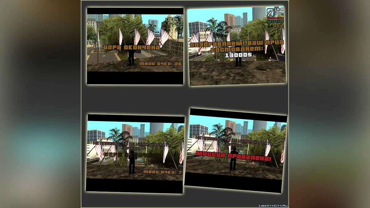 Мини-Миссия: Снайпер / GTA San Andreas