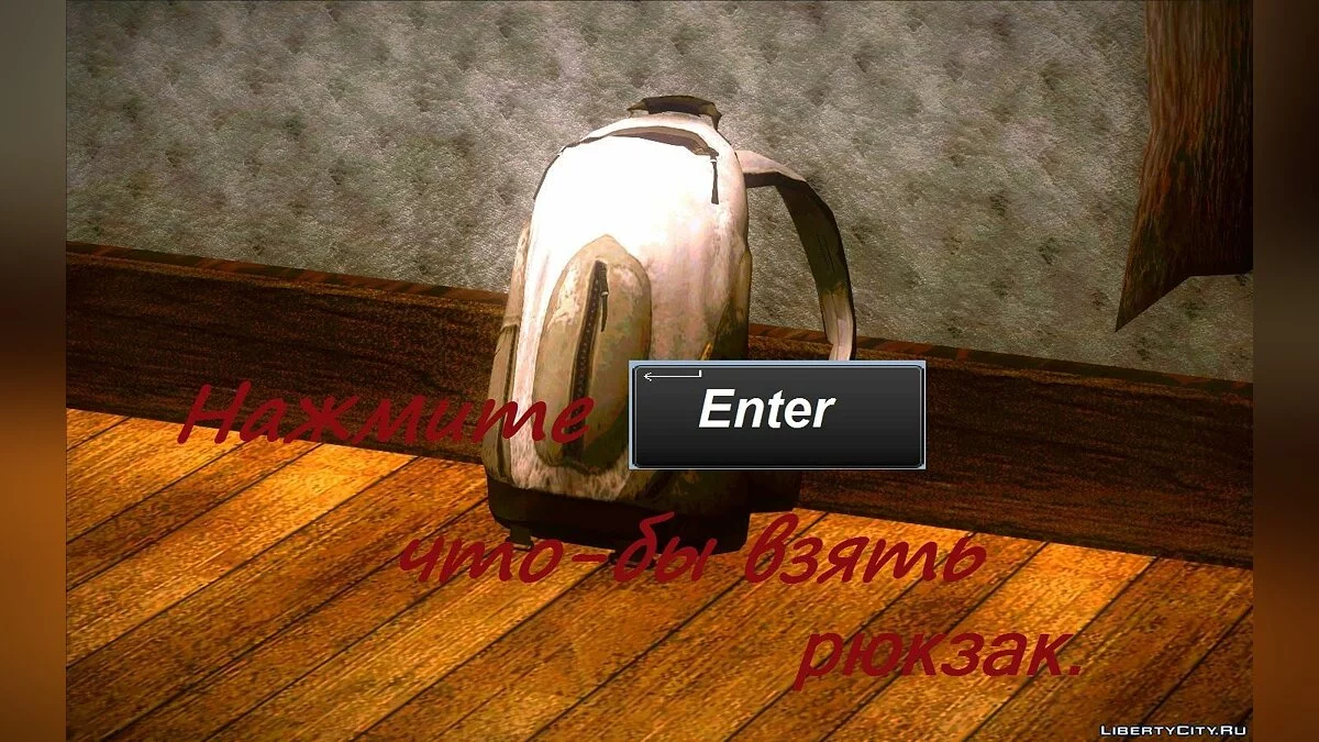 Backpack mod (рюкзак) v 2 / GTA San Andreas