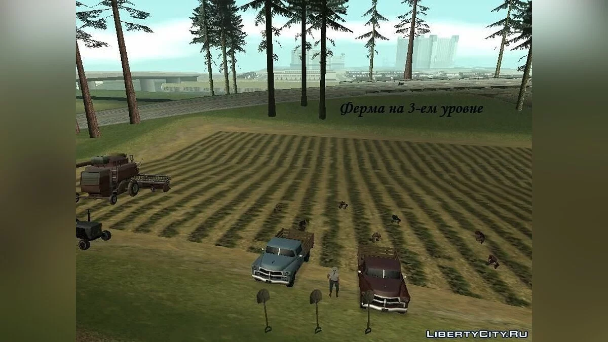 Возможность купить и развивать свою ферму / GTA San Andreas