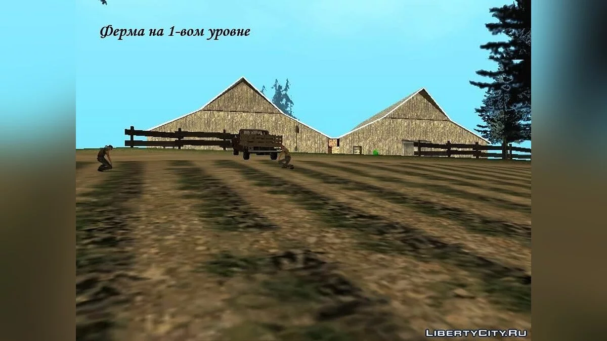 Возможность купить и развивать свою ферму / GTA San Andreas