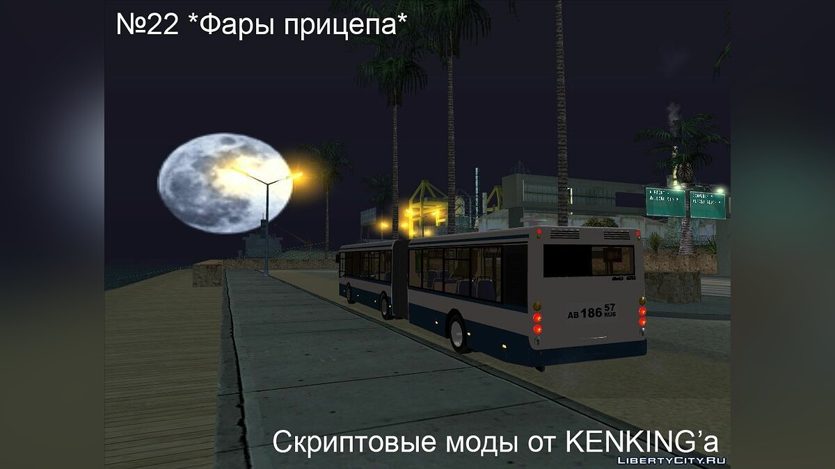 Скачать Фары прицепа v.4.0 для GTA San Andreas