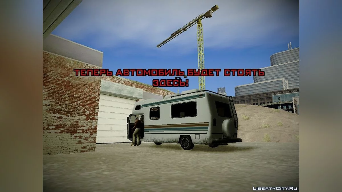 Journey mod: Special Edition / GTA San Andreas