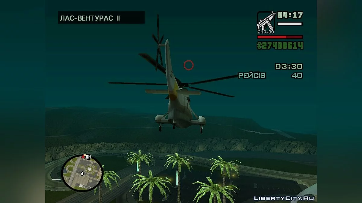 Работа пилота 1.0 / GTA San Andreas