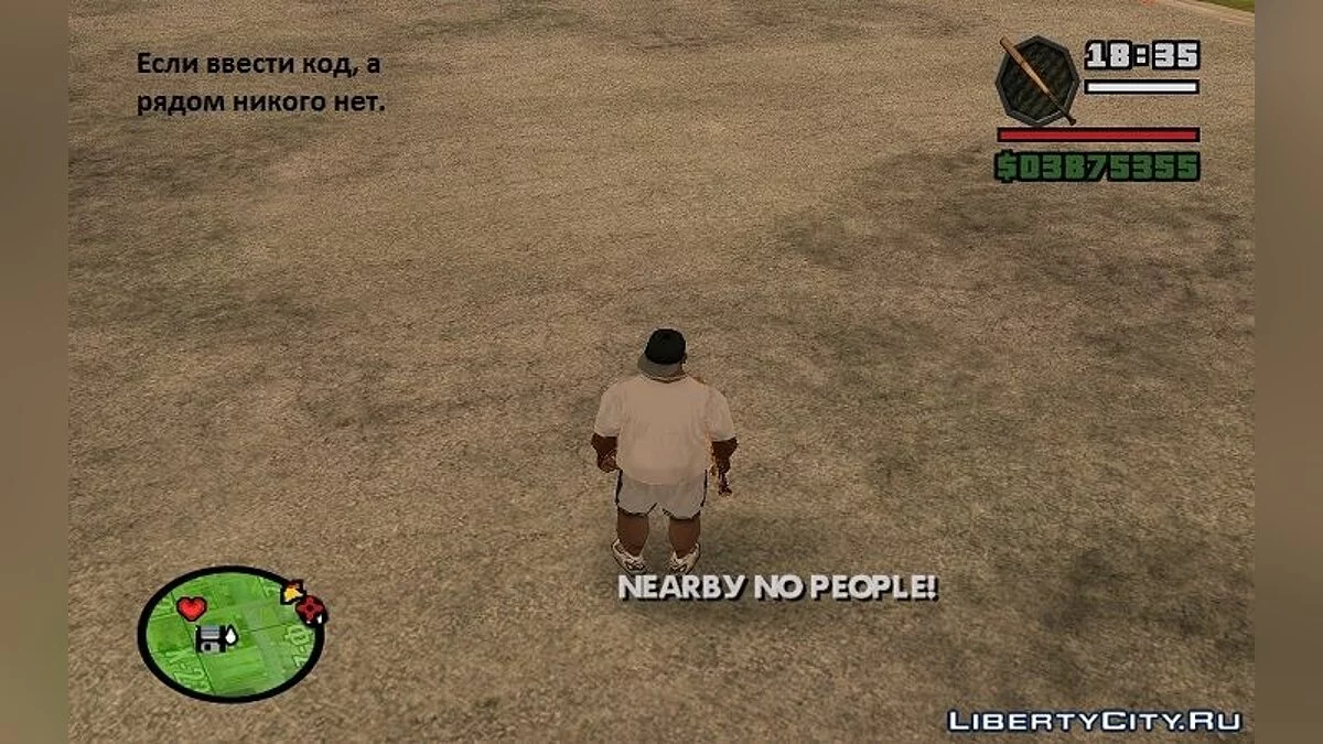 Возможность отобрать мелочь у прохожих / GTA San Andreas